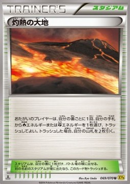 Scorched Earth Gaia Volcano #69