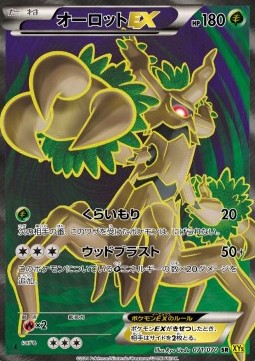 Trevenant EX Gaia Volcano #2