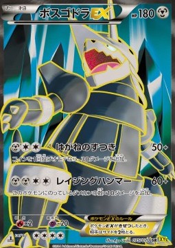 Aggron EX Gaia Volcano #2