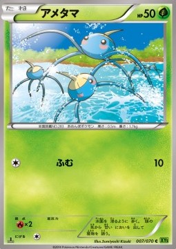 Surskit Tidal Storm #7