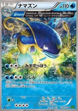 Whiscash Tidal Storm #2