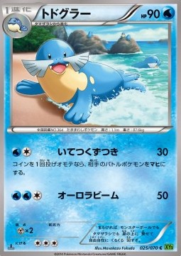 Sealeo Tidal Storm #25
