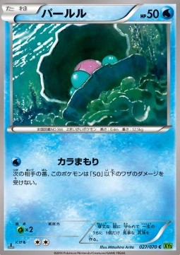 Clamperl Tidal Storm #27