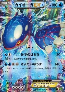 Kyogre EX Tidal Storm #1