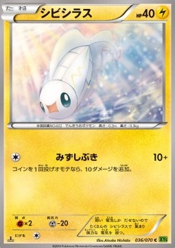 Tynamo Tidal Storm #36