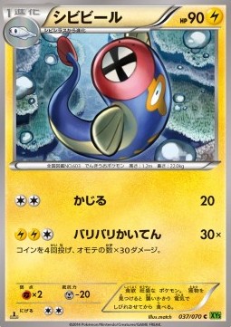 Eelektrik Tidal Storm #1