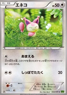 Skitty Tidal Storm #54