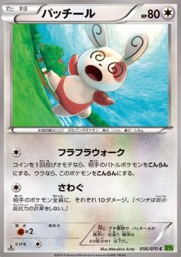Spinda Tidal Storm #56