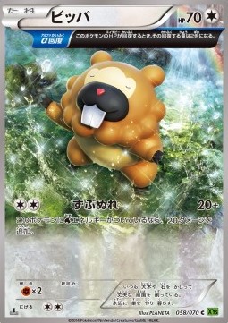 Bidoof Tidal Storm #2