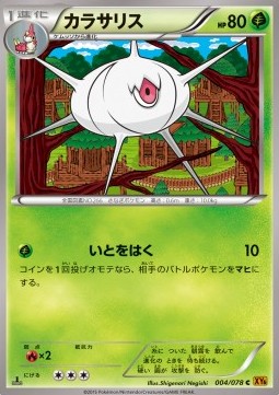 Silcoon Emerald Break #4