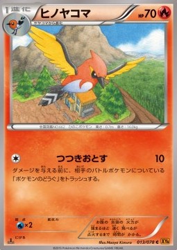Fletchinder Emerald Break #13