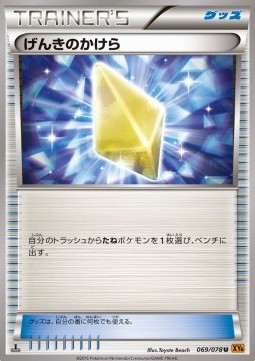 Revive Emerald Break #69
