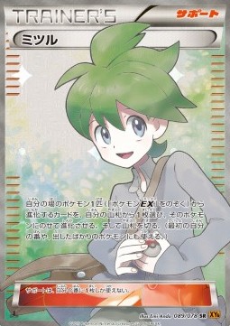 Wally Emerald Break #2