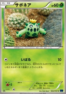 Cacnea Blue Shock #2