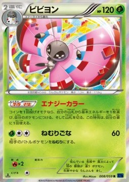 Vivillon Blue Shock #8