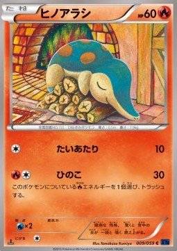 Cyndaquil Blue Shock #9