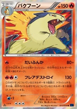 Typhlosion Blue Shock #11