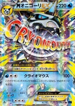MGlalie EX Blue Shock #1