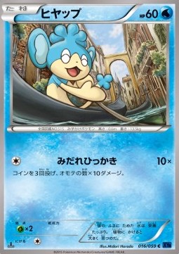 Panpour Blue Shock #16