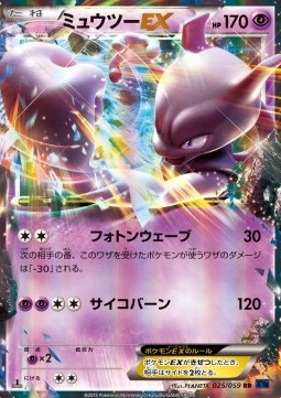 Mewtwo EX Blue Shock #1