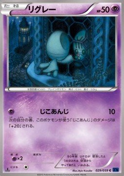 Elgyem Blue Shock #29
