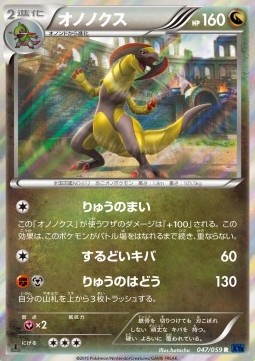 Haxorus Blue Shock #47