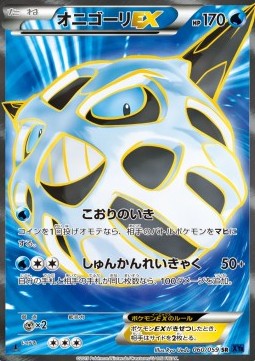 Glalie EX Blue Shock #2