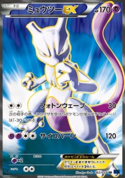Mewtwo EX Blue Shock #2