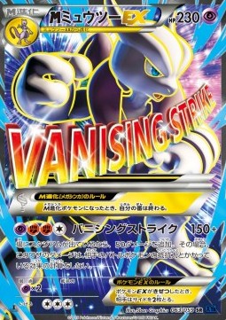 MMewtwo EX Blue Shock #2