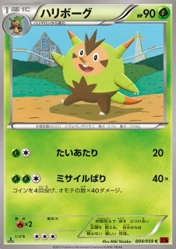 Quilladin Red Flash #4