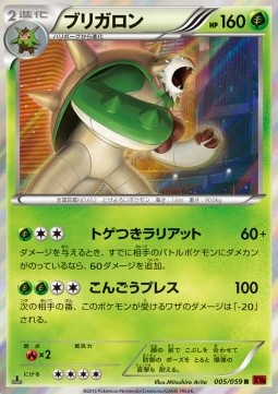 Chesnaught Red Flash #5