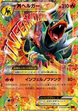 MHoundoom EX Red Flash #1