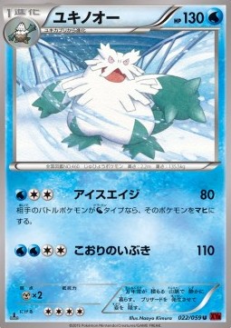 Abomasnow Red Flash #22