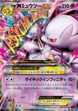 MMewtwo EX Red Flash #1