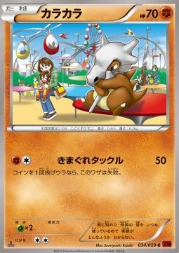 Cubone Red Flash #34