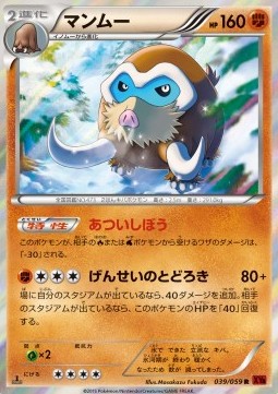 Mamoswine Red Flash #39