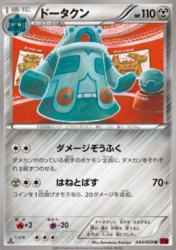 Bronzong Red Flash #44