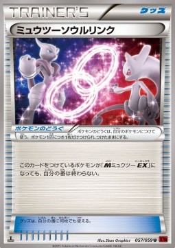 Mewtwo Spirit Link Red Flash #57
