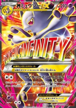 MMewtwo EX Red Flash #2