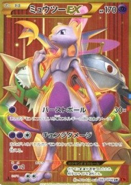Mewtwo EX Red Flash #3