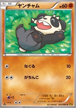Pancham Rage of the Broken Heavens #52