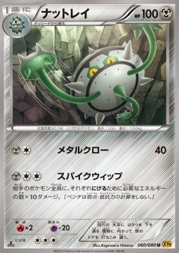 Ferrothorn Rage of the Broken Heavens #60