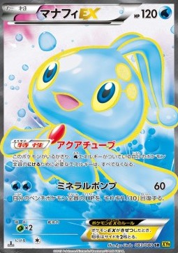 Manaphy EX Rage of the Broken Heavens #83