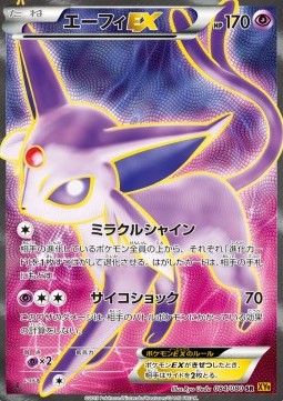 Espeon EX Rage of the Broken Heavens #2