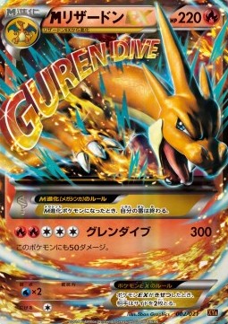 MCharizard EX MCharizard EX Mega Battle Deck #2