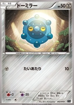 Bronzor Hyper Metal Chain Deck #2