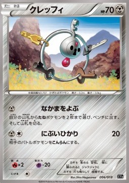 Klefki Hyper Metal Chain Deck #6