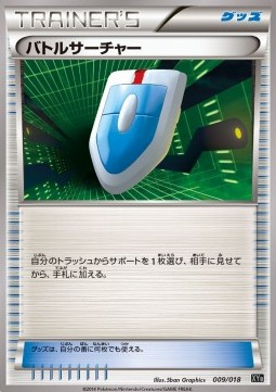 VS Seeker Hyper Metal Chain Deck #9