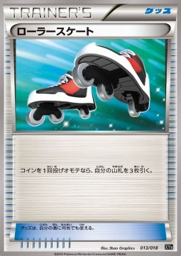 Roller Skates Hyper Metal Chain Deck #13