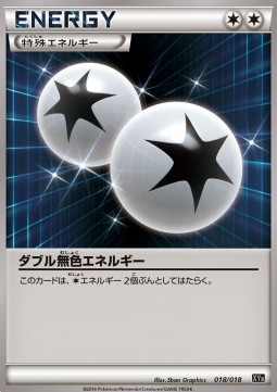 Double Colorless Energy Hyper Metal Chain Deck #18